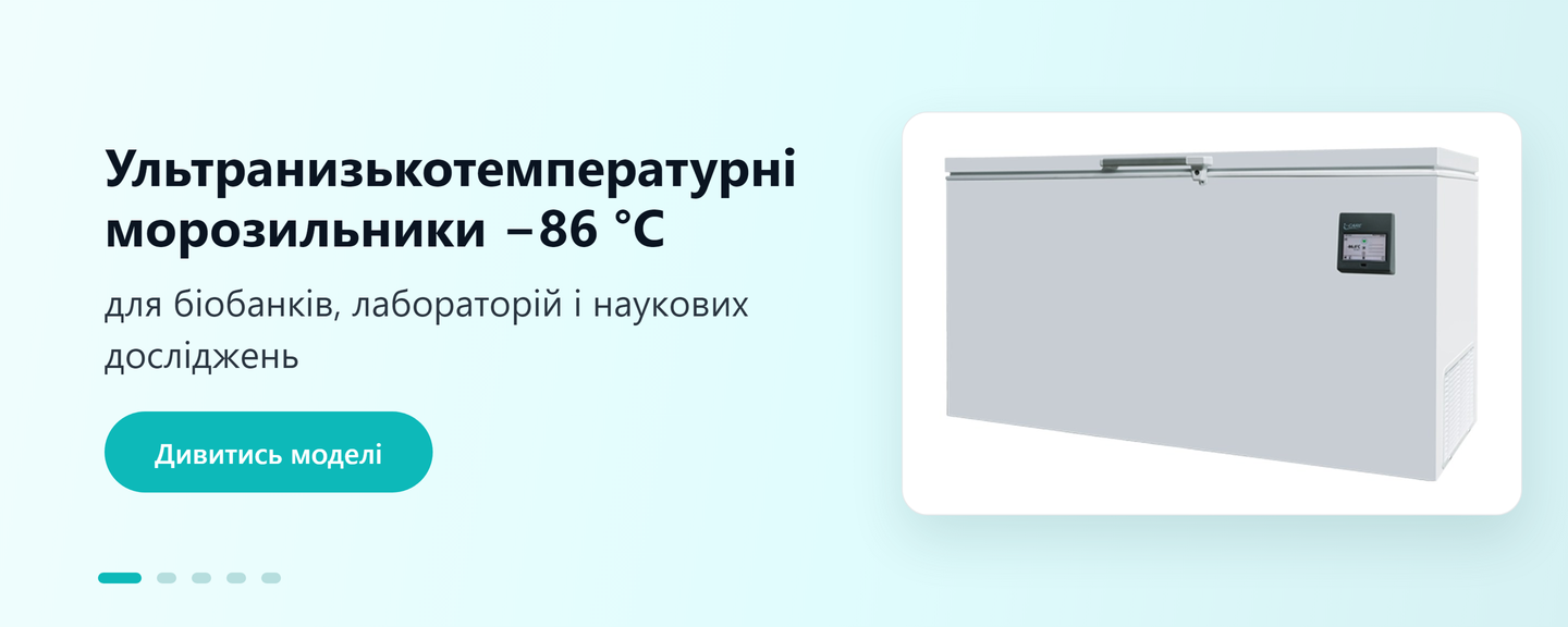 Ультранизькотемпературний морозильник −86 °C для біобанків та лабораторій