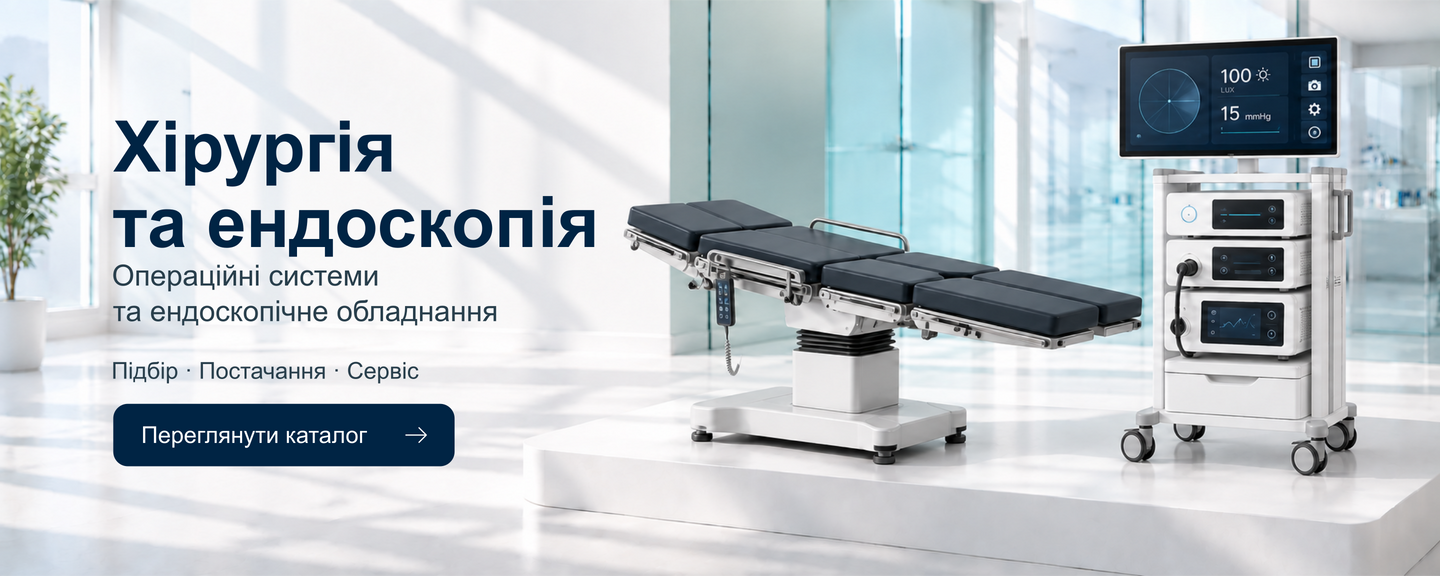Хірургія та ендоскопія