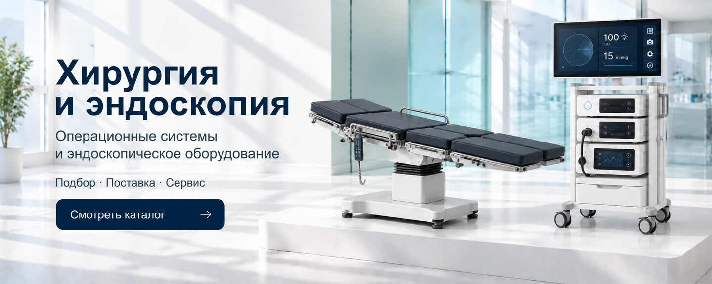 Хирургия и эндоскопия