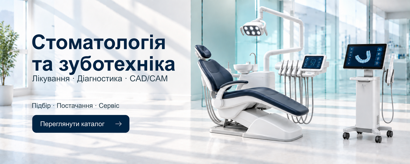 Стоматологія та зуботехнічна лабораторія